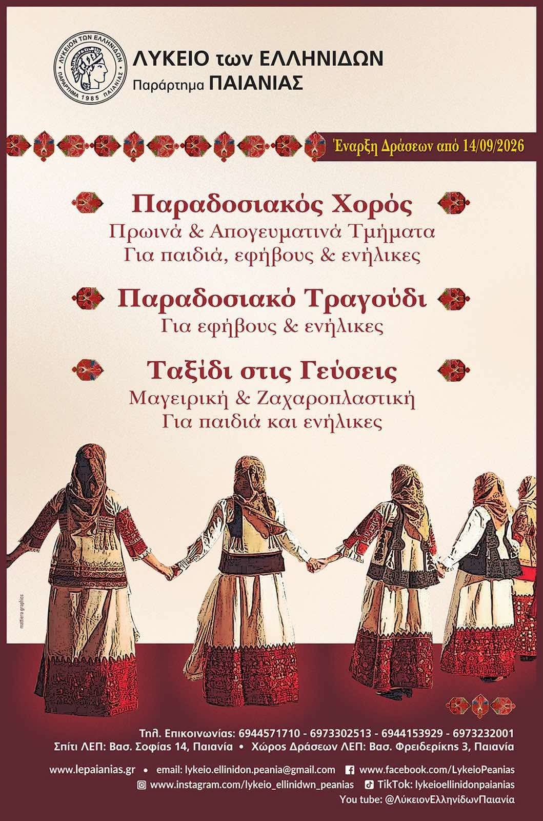 Το ΛΕΠ ταξιδεύει στα Μέγαρα