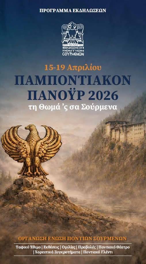 Ο ΠΑΝΑΓΙΟΣ ΤΑΦΟΣ: Το μνημείο & το έργο