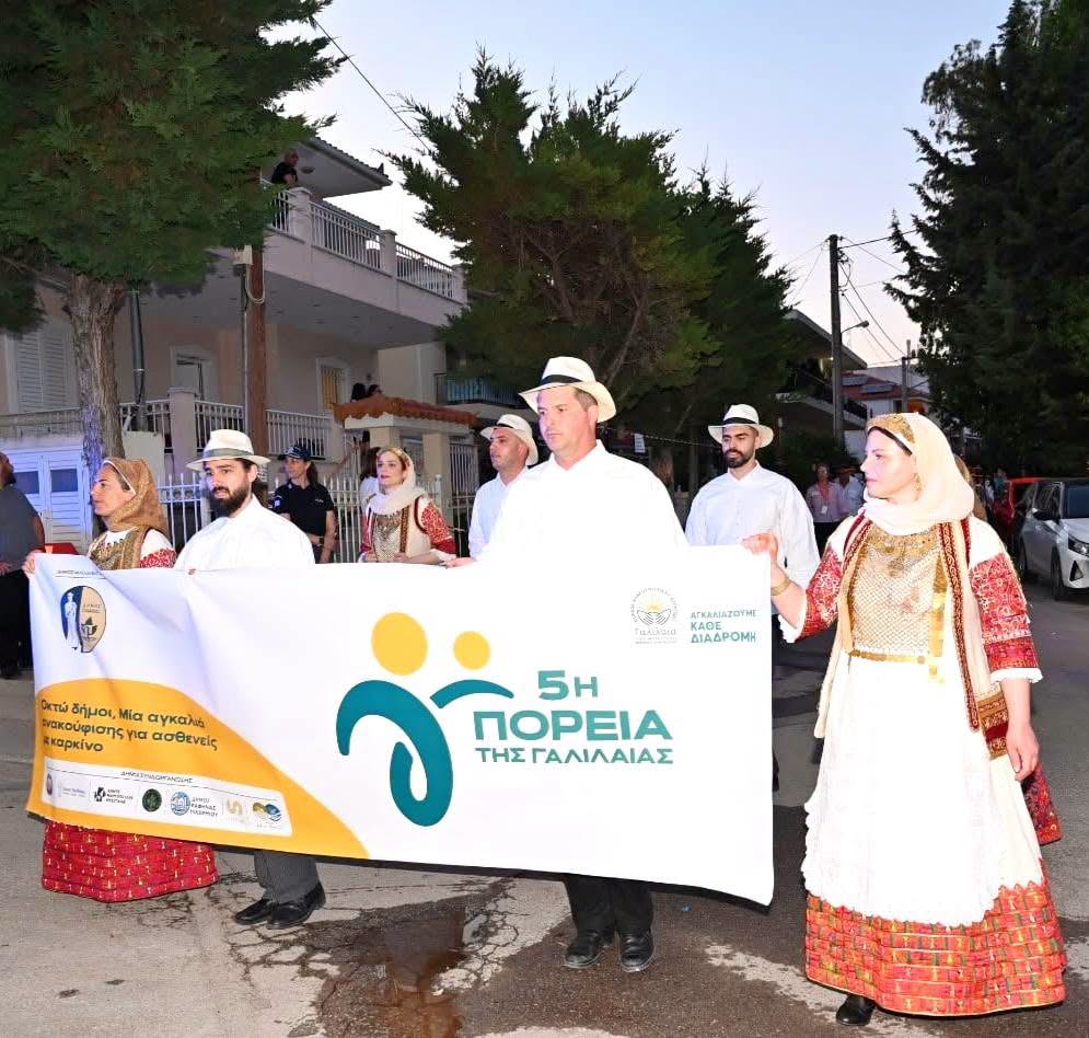 Το ΛΕΠ στην 5η Πορεία της Γαλιλαίας